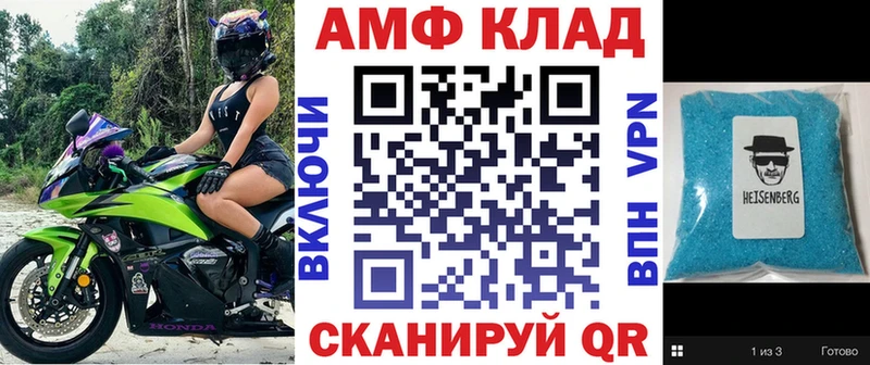 Amphetamine 97%  купить наркотик  Ивантеевка 