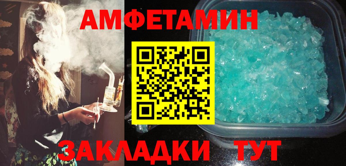 АМФ  Ивантеевка  АМФЕТАМИН VHQ 