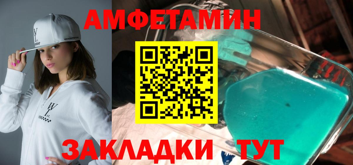 Амфетамин  Амфетамин 97%  Вход с VPN  Ивантеевка 