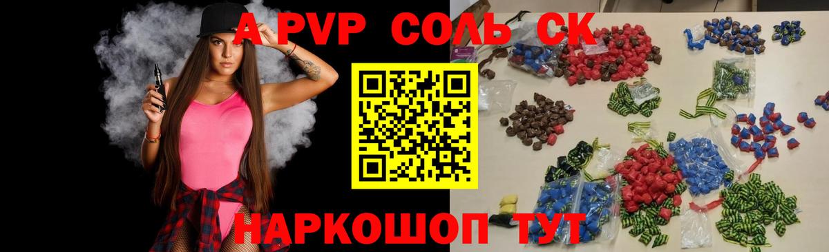 А ПВП мука  Alpha-PVP  Ивантеевка  Alpha-PVP мука  Альфа ПВП кристаллы  Вход с VPN 