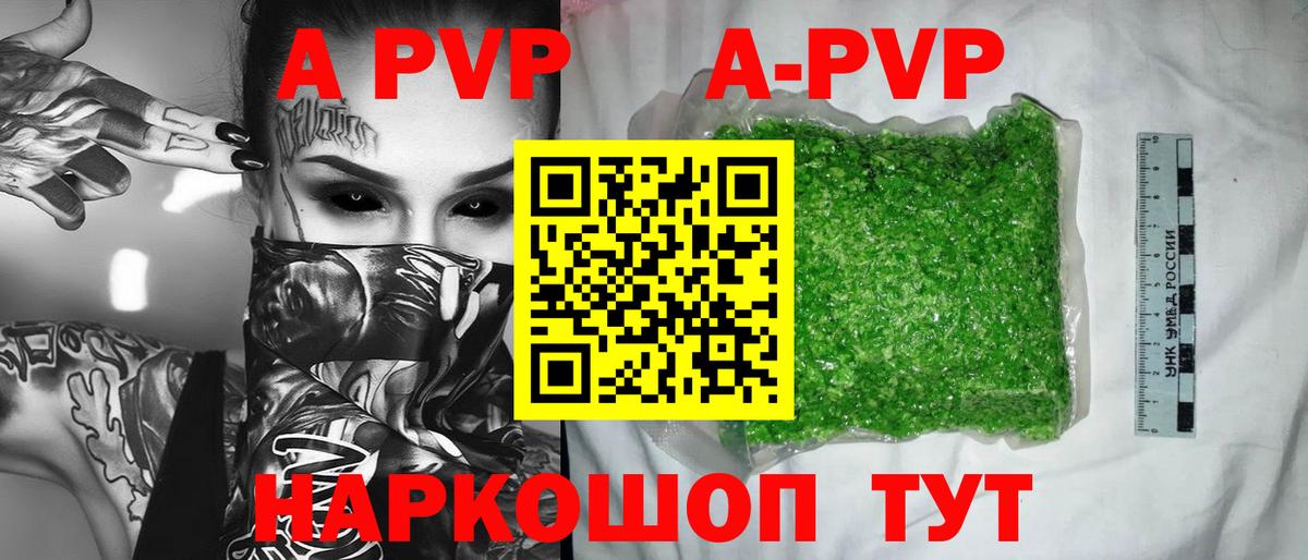 Alpha PVP крисы CK  Alfa_PVP Соль  Alfa_PVP VHQ  Ивантеевка 