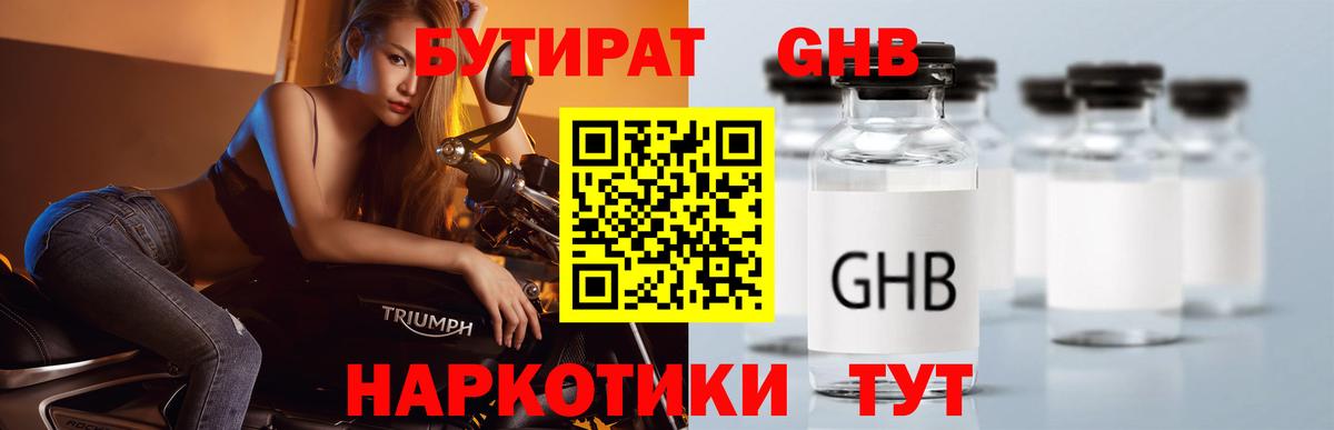 БУТИРАТ оксана  Ивантеевка 