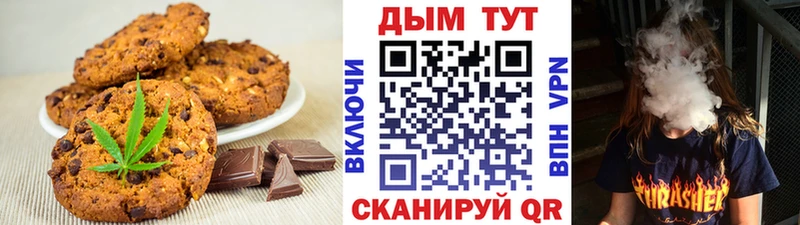 Еда ТГК марихуана  Ивантеевка 