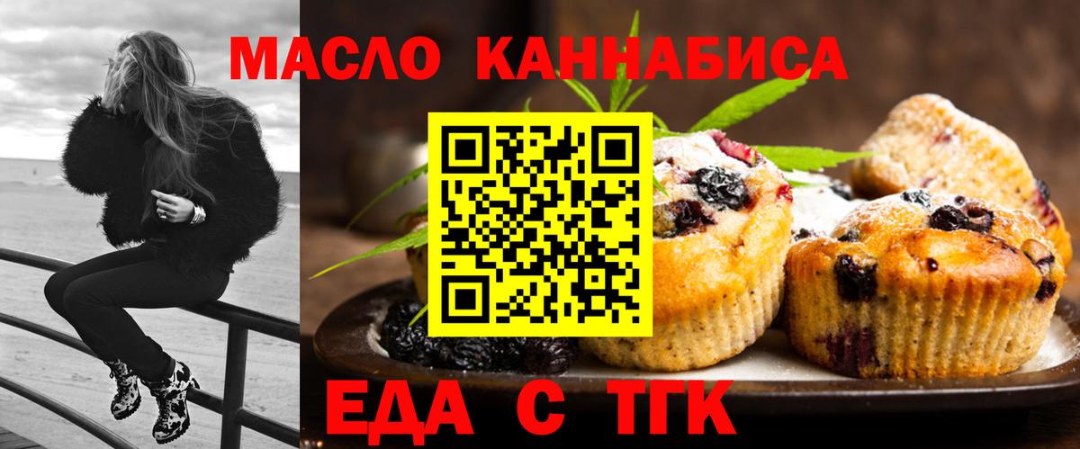 Ивантеевка  Печенье с ТГК конопля  Вход с VPN 