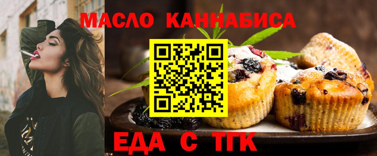 Canna-Cookies конопля  Ивантеевка 