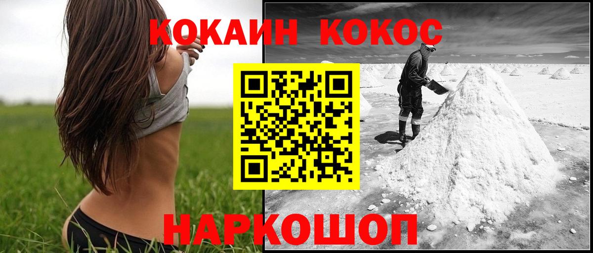 Cocaine FishScale Ивантеевка