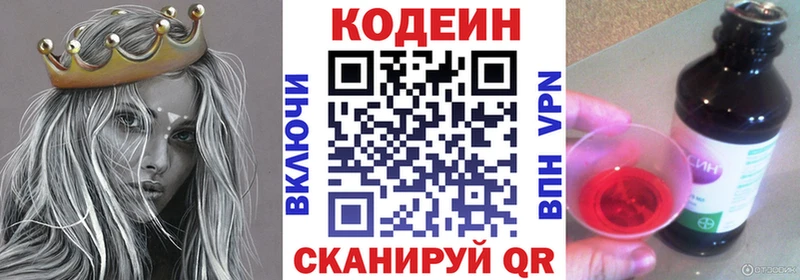 Кодеиновый сироп Lean Purple Drank  Ивантеевка 