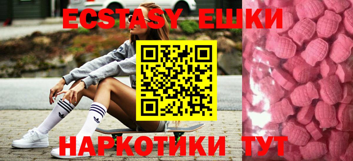 Ивантеевка  Экстази Punisher  Вход с VPN 