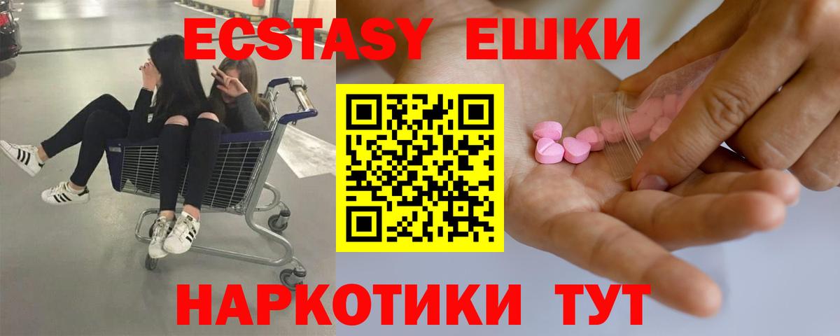 Alpha-PVP СК кристаллы  Ивантеевка  МЕТ  ЭКСТАЗИ  МЕФ  Бошки Шишки  ГАШИШ  Меф кристаллы  Вход с VPN 