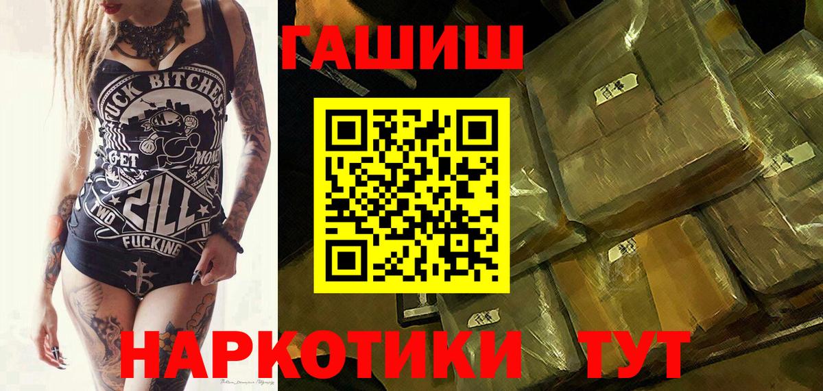 ГАШИШ Ice-O-Lator Ивантеевка