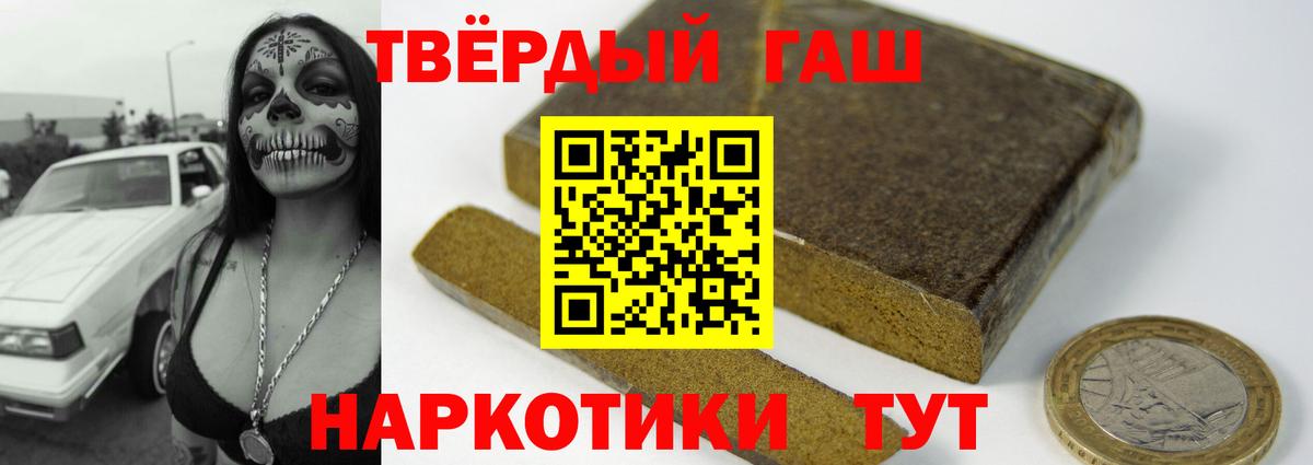 ГАШ ice o lator Ивантеевка