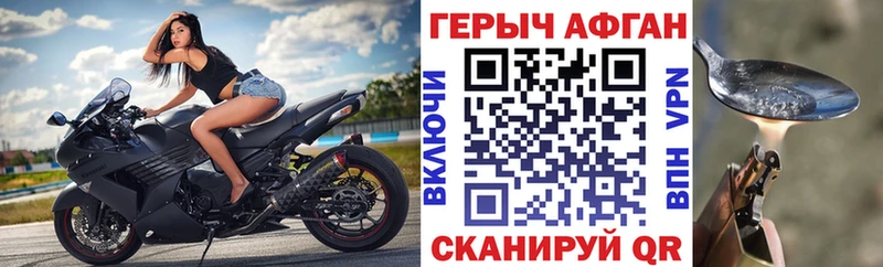 Героин афганец  Ивантеевка 