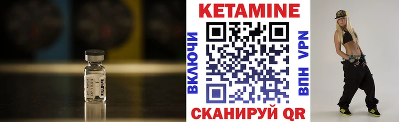 КЕТАМИН VHQ  что такое   Ивантеевка 