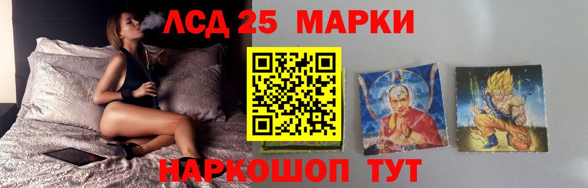 ЛСД экстази кислота Ивантеевка