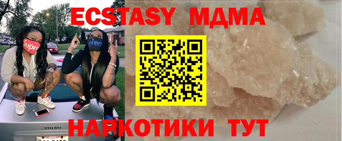 MDMA crystal  MDMA crystal  МДМА  Ивантеевка 