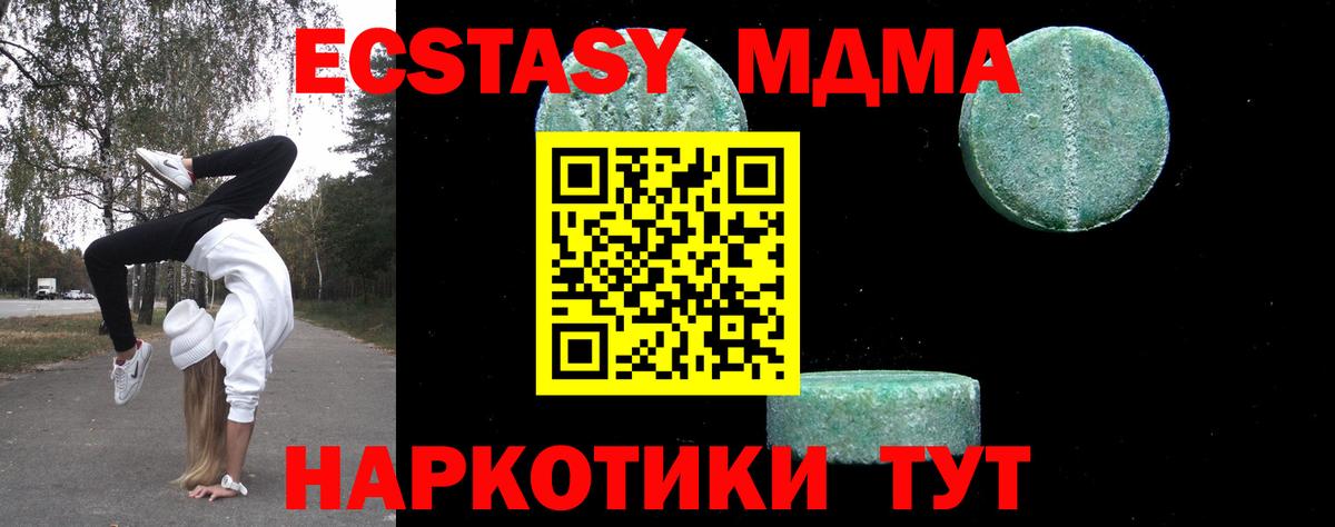 MDMA молли  MDMA crystal  Ивантеевка  Вход с VPN 