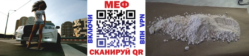 МЕФ 4 MMC дарнет шоп Ивантеевка