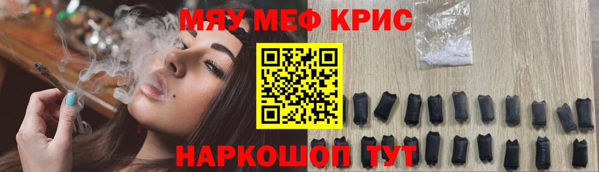 Меф  Мефедрон мяу мяу  Ивантеевка  МЯУ-МЯУ  Меф мука 