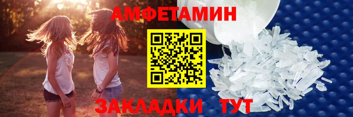 Метамфетамин витя Ивантеевка