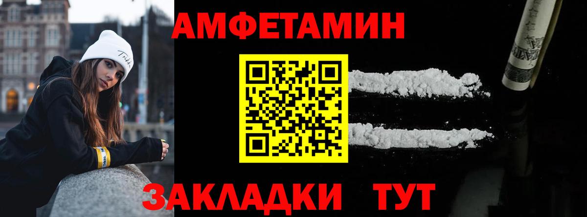 МЕТАМФЕТАМИН мет Ивантеевка