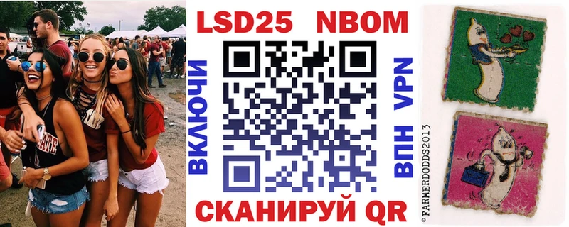 Марки NBOMe 1,5мг  цена   Ивантеевка 