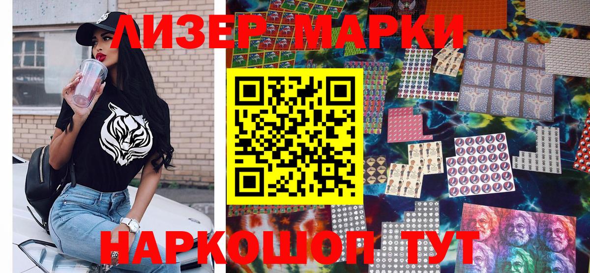 Марки N-bome 1,5мг  Вход с VPN  Марки N-bome 1,5мг  Ивантеевка 
