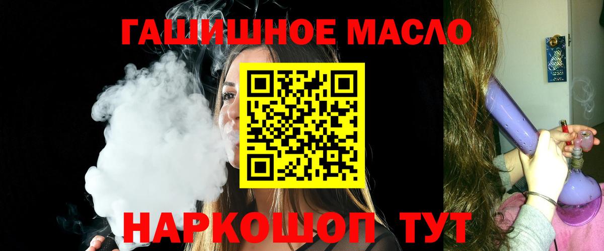 Дистиллят ТГК вейп  Вход с VPN  Ивантеевка 