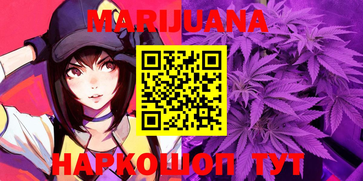 Каннабис OG Kush Ивантеевка