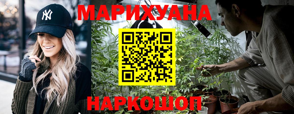 Бошки Шишки OG Kush  Шишки марихуана Ganja  Ивантеевка  Вход с VPN  Конопля марихуана 
